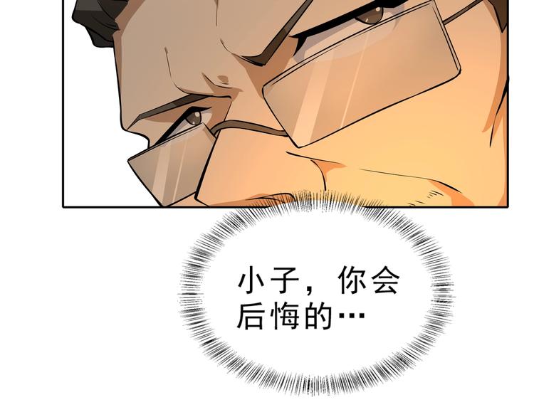 第4话 陷阱126