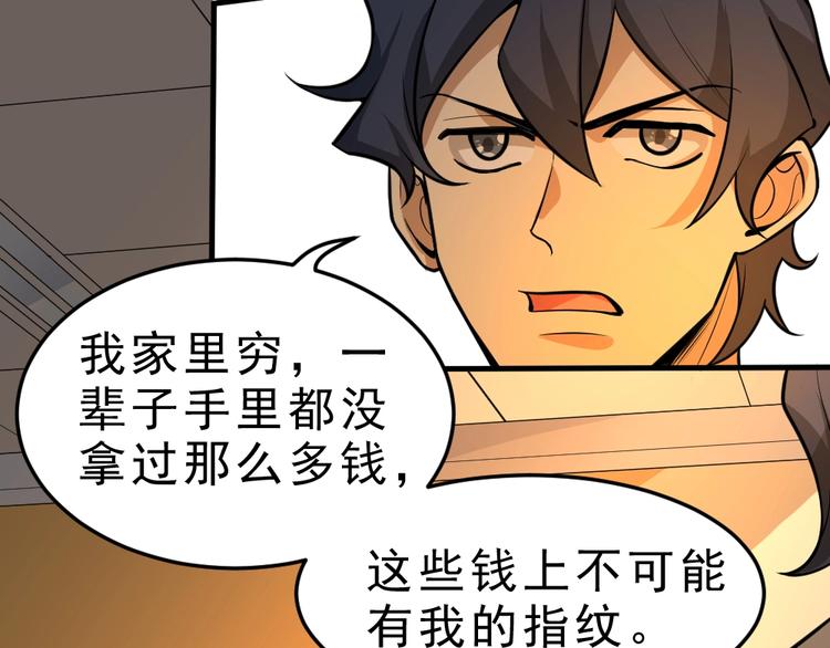 第5话 反击的手段62