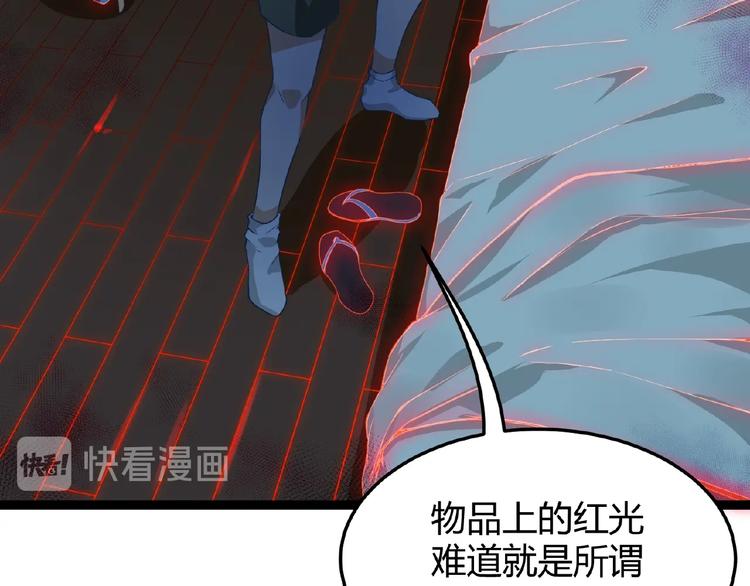第2话 炼化灵气56