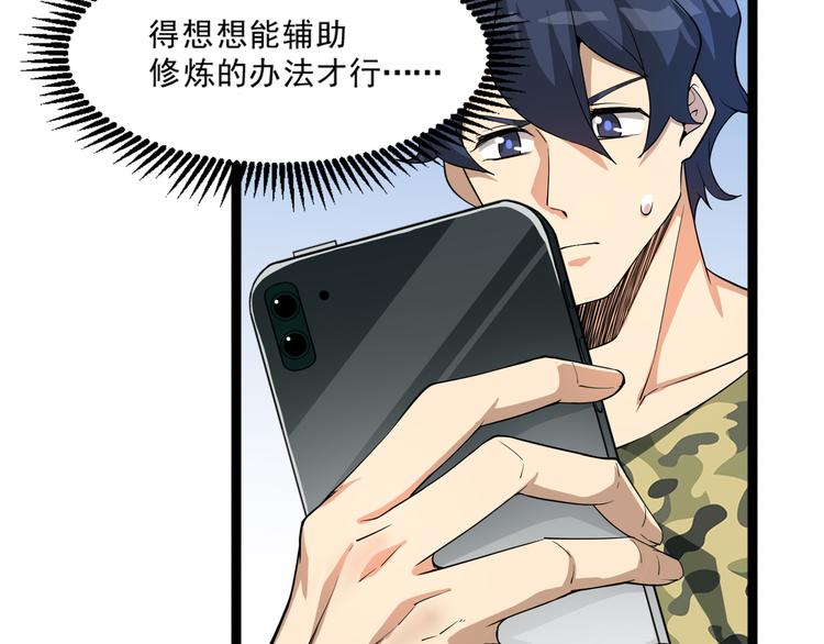 第15话 副会长的阴谋25