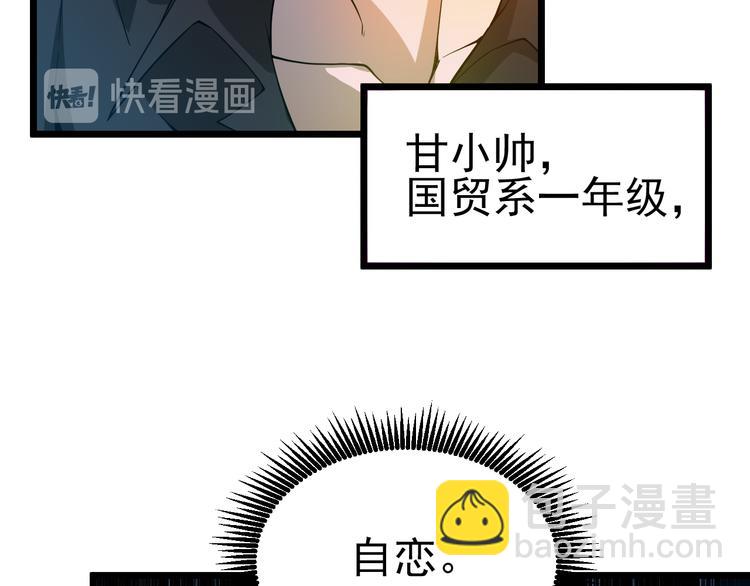 第13话 大学新危机89
