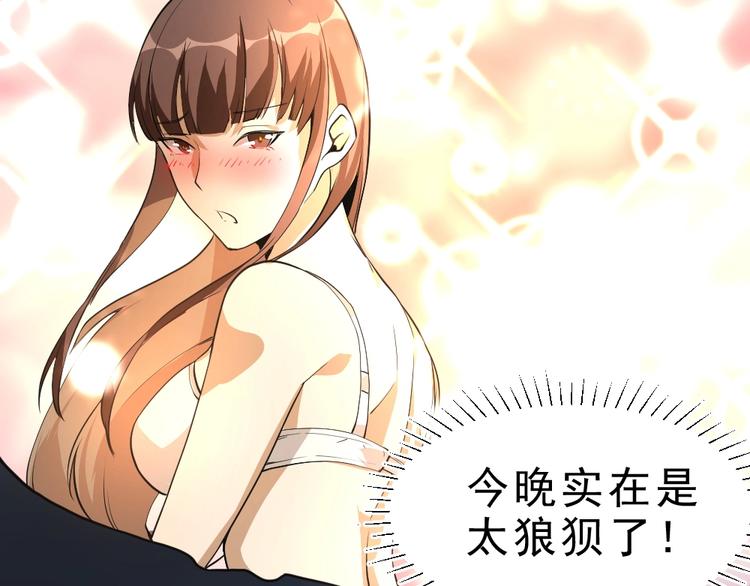 第8话 小伎俩！100
