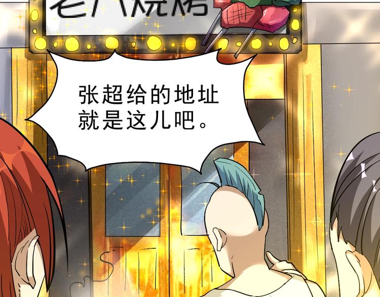 第11话 升级努力靠自己！120