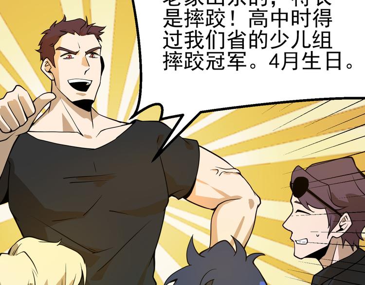 第13话 大学新危机93