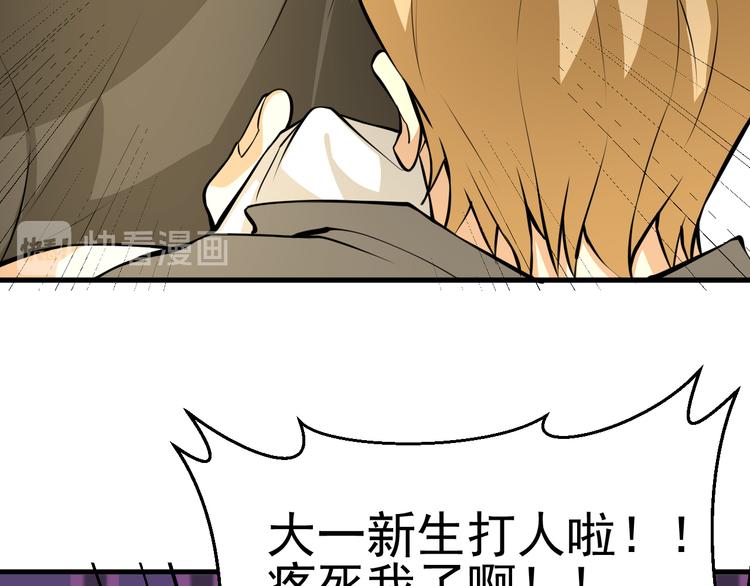 第14话 智斗霸道学长23