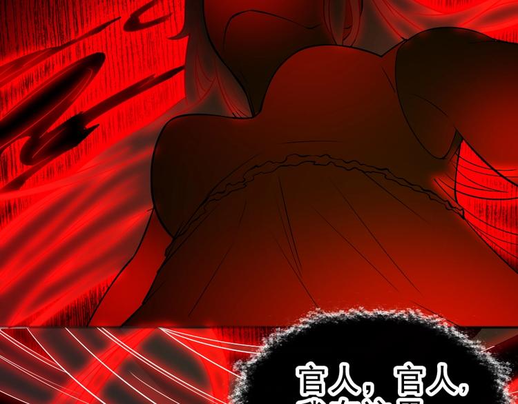 第6话 隔壁的危机！78