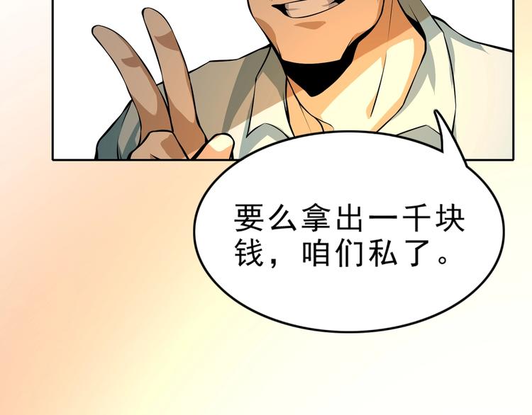 第4话 陷阱123