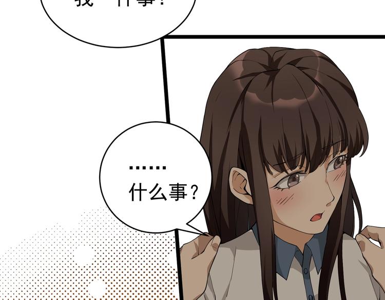 第3话 我的目标就是她！109