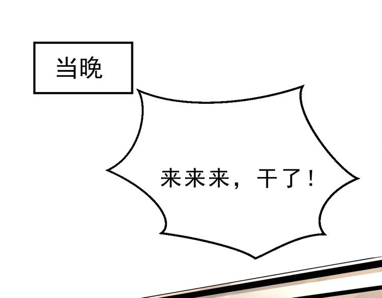 第11话 升级努力靠自己！68