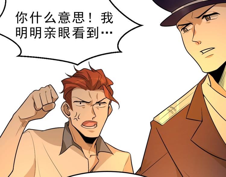 第5话 反击的手段56
