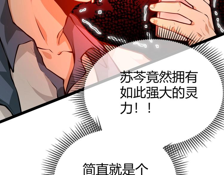 第3话 我的目标就是她！26