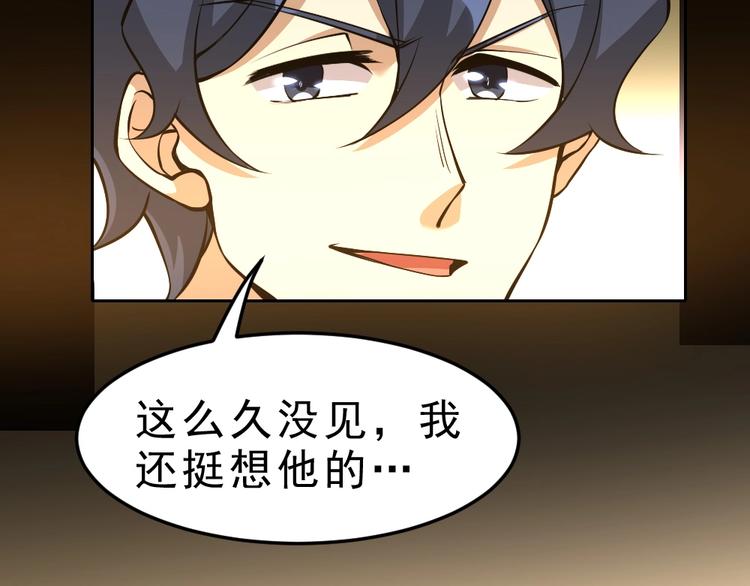 第11话 升级努力靠自己！79