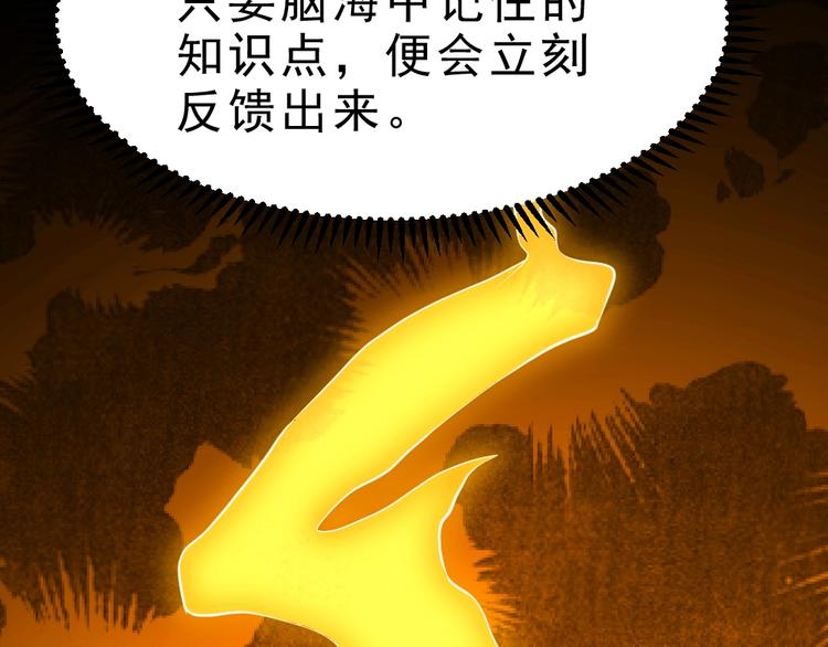 第10话 厚积薄发！55