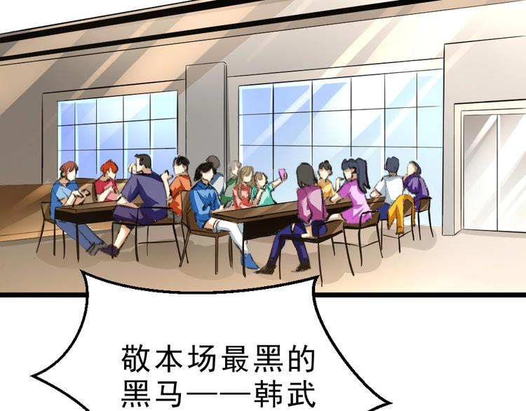 第11话 升级努力靠自己！69