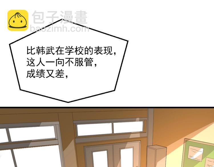 第5话 反击的手段76