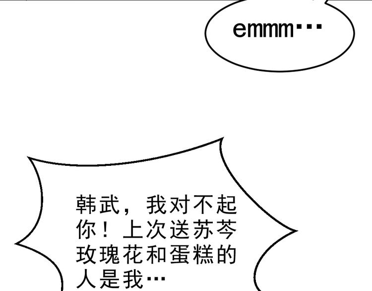 第7话 有麻烦了！95
