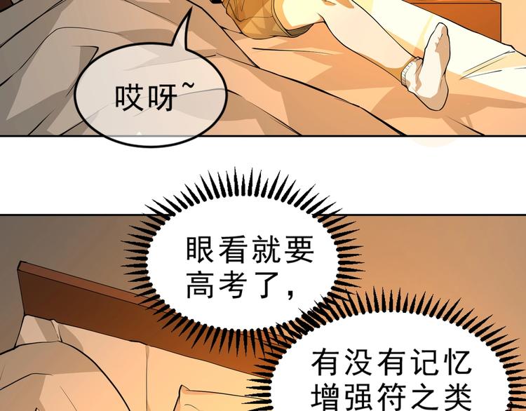 第6话 隔壁的危机！10