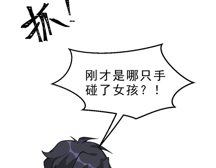 第12话 别惹我！6