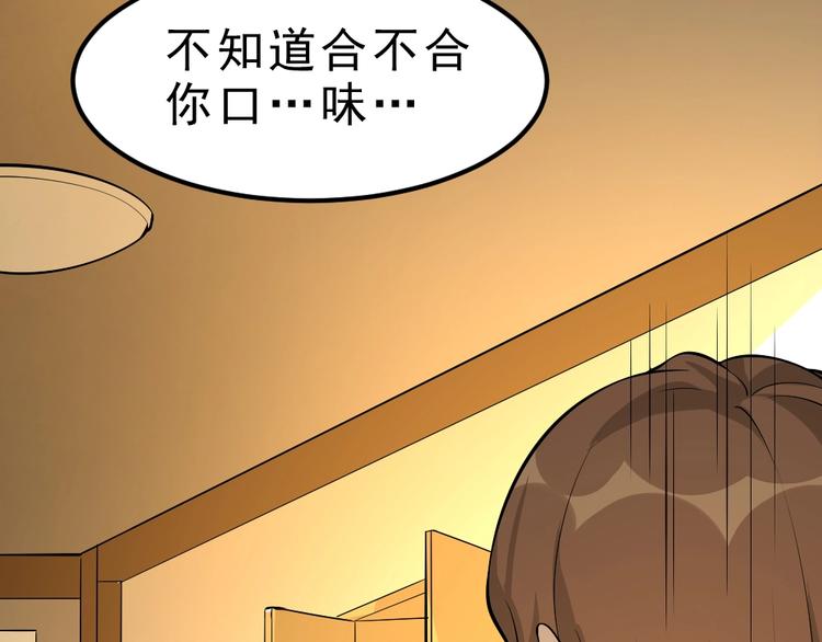第6话 隔壁的危机！102