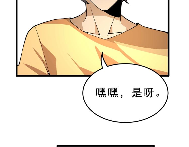 第11话 升级努力靠自己！66