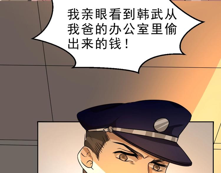 第5话 反击的手段29
