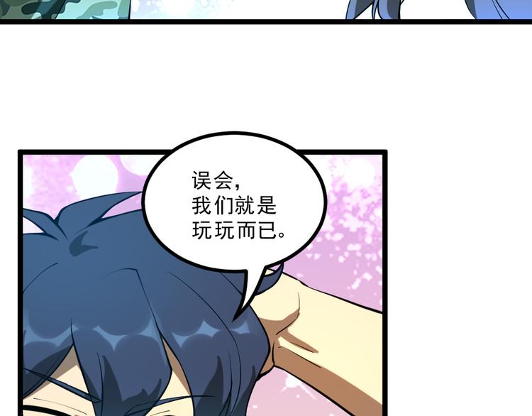 第15话 副会长的阴谋81