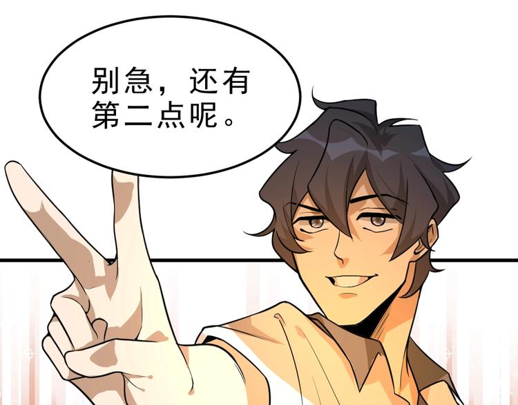 第5话 反击的手段58