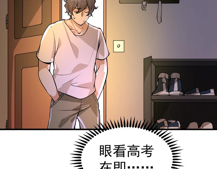 第7话 有麻烦了！19