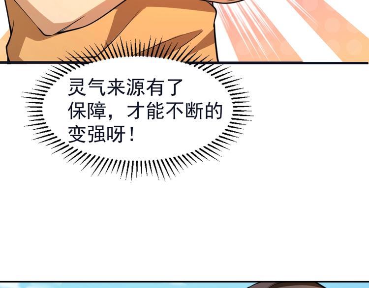 第10话 厚积薄发！119