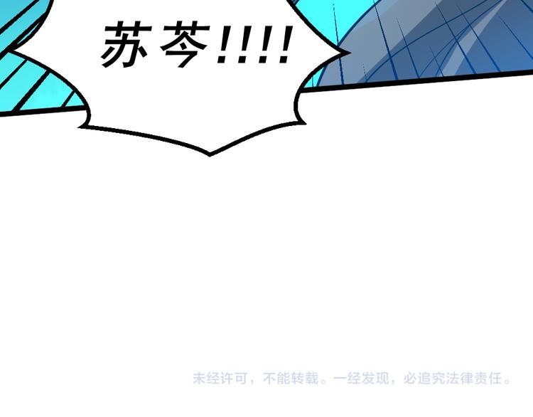 第15话 副会长的阴谋88