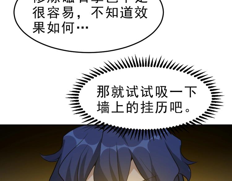 第9话  不要耽误我考试！11