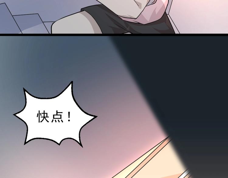 第9话  不要耽误我考试！73