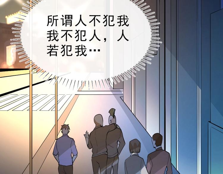 第8话 小伎俩！81