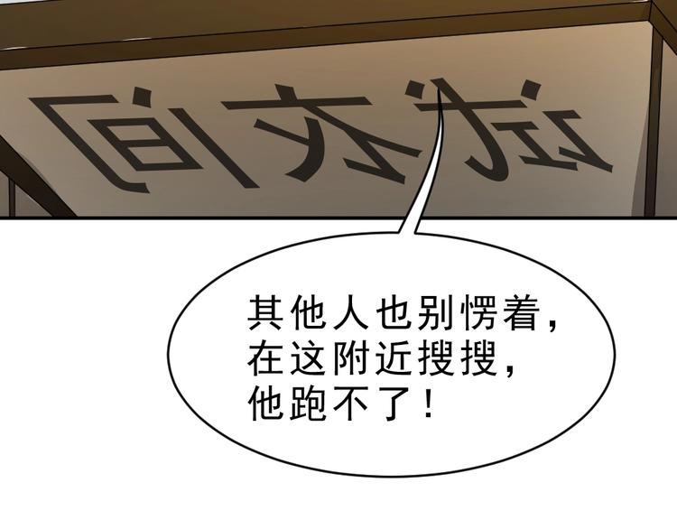 第8话 小伎俩！40