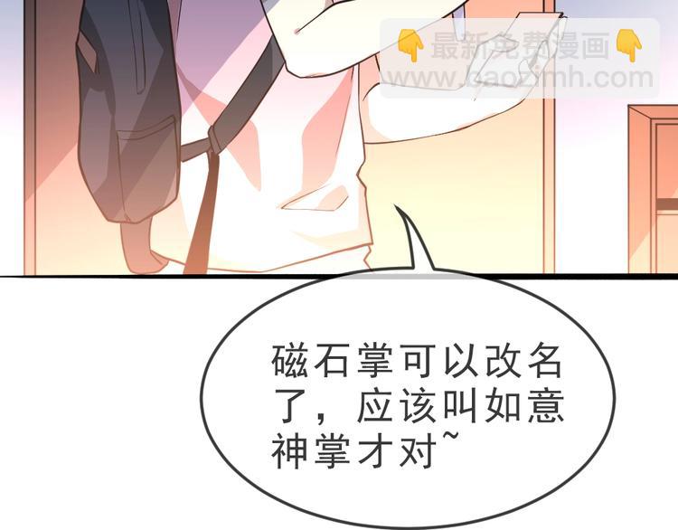 第9话  不要耽误我考试！47