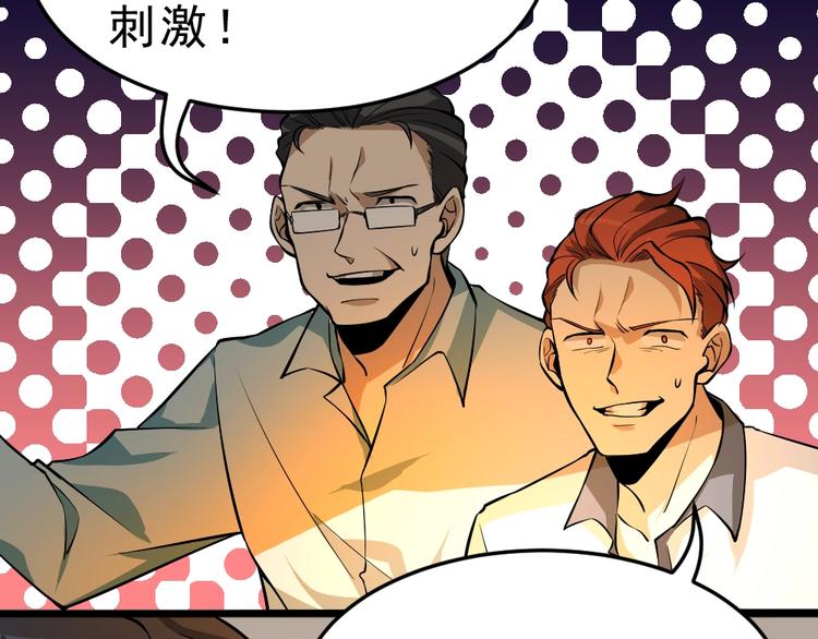 第5话 反击的手段47