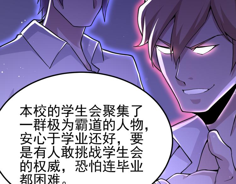 第13话 大学新危机127