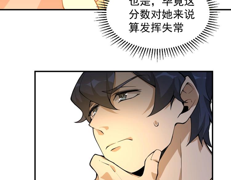 第11话 升级努力靠自己！6