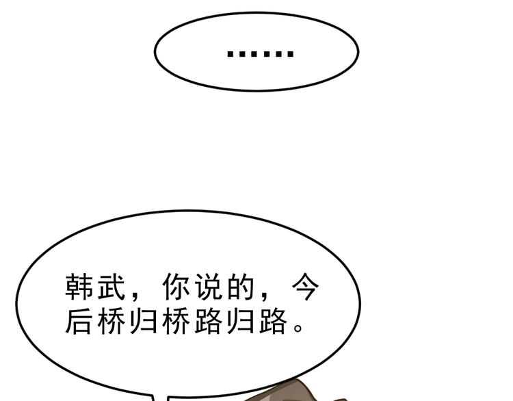 第11话 升级努力靠自己！56