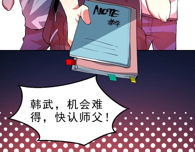 第7话 有麻烦了！50