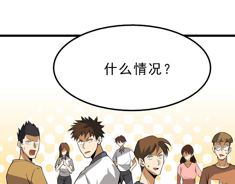 第11话 升级努力靠自己！125