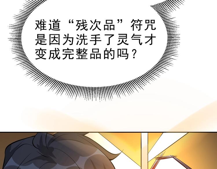 第6话 隔壁的危机！99