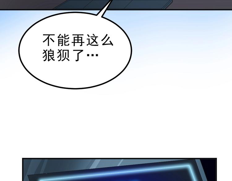 第8话 小伎俩！102