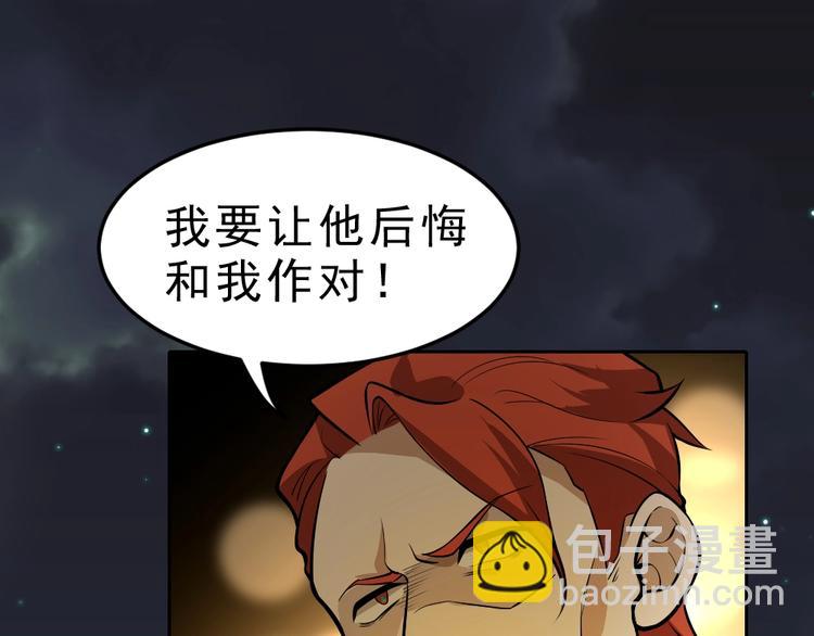 第7话 有麻烦了！86