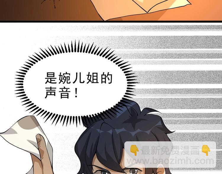 第6话 隔壁的危机！34