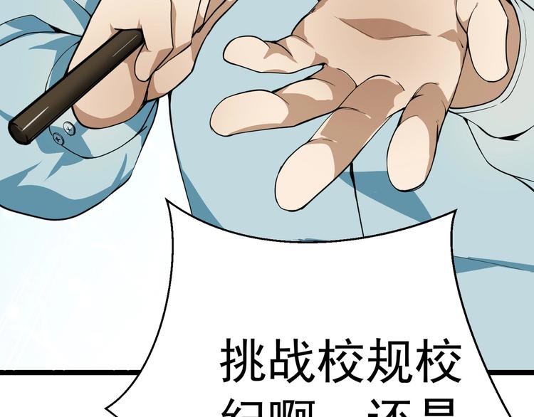 第3话 我的目标就是她！122