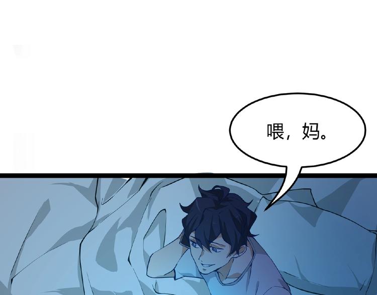 第2话 炼化灵气16