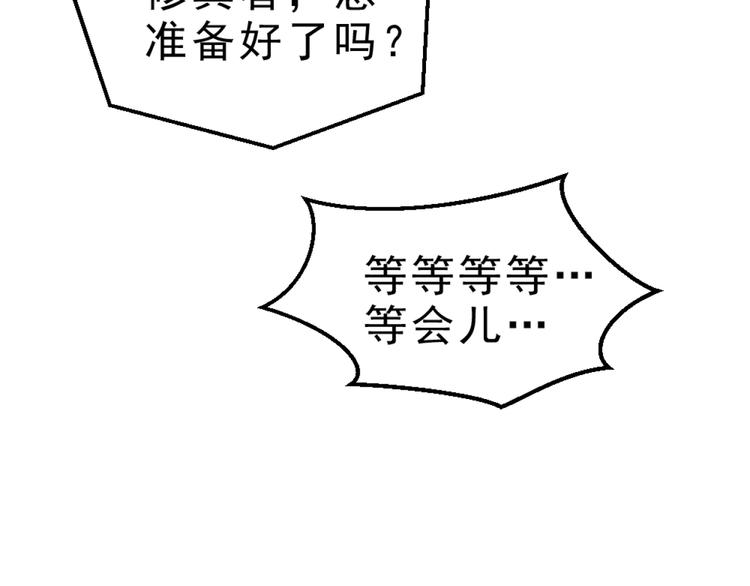 第6话 隔壁的危机！20