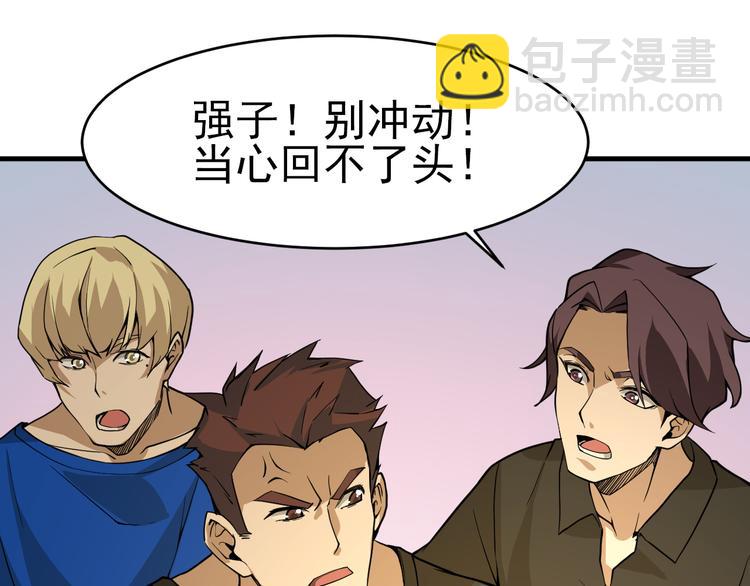 第14话 智斗霸道学长40