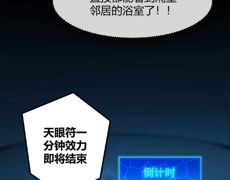 第2话 炼化灵气8